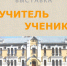 Художественная школа №1 приглашает на открытие необычной выставки - Администрация г. Тамбова