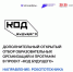 Проходит дополнительный открытый отбор образовательных организаций и программ по робототехнике в проект «Код будущего» - Министерство образования и науки