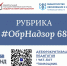 Нажмите для предварительного просмотра изображения - Министерство образования и науки