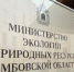 Почти миллион рублей задолжали Тамбовской области компании-недропользователи региона - ИА Тамбов-информ