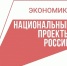 Тамбовский бизнес привлек 4,7 млрд рублей на развитие за счет «зонтичных» поручительств - Национальные проекты