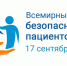 foto 2025 09 17 09 56 001 - Городская больница им. Архиепископа Луки