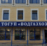 Областному "Водгазхозу" согласовали получение кредита - OnlineTambov.Ru