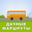 Вниманию дачников! - Администрация г. Тамбова