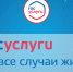 Налоговые уведомления возможно получать через Госуслуги - УФНС