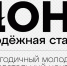 ОБРАЗОВАТЕЛЬНЫЕ ПРОЕКТЫ ЦЕНТРА АГРАРНОГО ЛИДЕРСТВА «МОЛОДЕЖНАЯ СТАНИЦА «ДОН» - Министерство сельского хозяйства