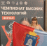 Студентка Тамбовского областного медицинского колледжа участвует в финале Чемпионата высоких технологий - Министерство образования и науки