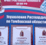 1.jpg - OnlineTambov.Ru