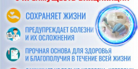 В Тамбове и области стартовала кампания по вакцинации от гриппа - Администрация г. Тамбова
