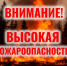 На территории Тамбовской области местами установился 5-й, высший, класс пожарной опасности - Администрация г. Тамбова