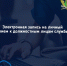 Запись на прием к должностным лицам УФССП России по Тамбовской области осуществляется электронным способом - УФССП