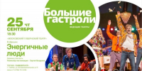 В Тамбов приедет с гастролями Московский Губернский театр - Тамбовская жизнь