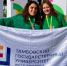 Две студентки Державинского приняли участие в слёте Всемирного фестиваля молодежи - OnlineTambov.Ru