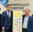 Тамбовская область укрепляет сотрудничество с китайскими компаниями - Тамбовская жизнь