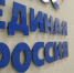 «Единая Россия» проведёт Неделю приемов граждан по вопросам соцподдержки - Единая Россия