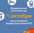 Набор социальных услуг (НСУ) - Городская детская поликлиника им. Валерия Коваля