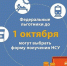 О возобновлении права на получение НСУ - Областная станция переливания крови