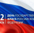 Патриотическая акция «Российский триколор». - Библиотеки Тамбовской области