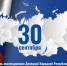 30 сентября – День воссоединения ДНР, ЛНР, Запорожской и Херсонской областей с Российской Федерацией - Справедливая Россия