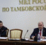 В УМВД РОССИИ ПО ТАМБОВСКОЙ ОБЛАСТИ СОСТОЯЛОСЬ ЗАСЕДАНИЕ ОБЩЕСТВЕННОГО СОВЕТА - Общественная палата
