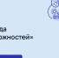 Открыт приём заявок на конкурс «Среда возможностей» - Tambov.Ru
