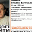 В Рассказове пропал 62-летний Виктор Панов - OnlineTambov.Ru