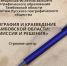 На  региональной краеведческой конференции; фото: Пресс-служба Тамбовского областного отделения РГО - Тамбовское отделение РГО