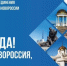 Тематический стенд «День воссоединения России и ДНР, ЛНР, Запорожской и Херсонской областей» - Библиотеки Тамбовской области