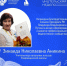 Учительница начальных классов Уваровщинской школы награждена Благодарственным письмом Президента РФ - Министерство образования и науки