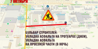 Дорожные работы 7 октября: что ждать водителям и пешеходам - OnlineTambov.Ru