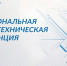 Представители ТГТУ вышли в финал Национальной научно-технической конференции - ТГТУ