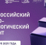 Тамбовчан приглашают написать научно-технологический диктант - Единая Россия