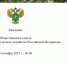 В РАМКАХ ДЕЛОВОЙ ПРОГРАММЫ ВЫСТАВКИ «ЗОЛОТАЯ ОСЕНЬ – 2025» СОСТОЯЛОСЬ ЗАСЕДАНИЕ ОБЩЕСТВЕННОГО СОВЕТА ПРИ МИНСЕЛЬХОЗЕ РОССИИ - Министерство сельского хозяйства