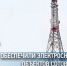 «Россети Центр» обеспечили электроснабжение объектов мобильной связи в Тамбовской области - Тамбовская жизнь