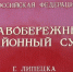 В Липецке бывшего спикера горсовета и экс-военкома арестовали за мошенничество на сумму 20 млн рублей - OnlineTambov.Ru