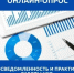 ОСВЕДОМЛЕННОСТЬ И ПРАКТИКА РАБОТЫ НКО С ПЕРСОНАЛЬНЫМИ ДАННЫМИ - Общественная палата