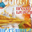 Книжная выставка “Покров Пресвятой Богородицы” - Библиотеки Тамбовской области