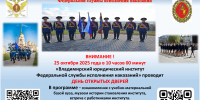 День открытых дверей во Владимирском юридическом институте ФСИН России - УФСИН