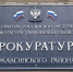 Прокуратура взыскала с медучреждения в пользу инвалида страховую выплату в 359 тысяч рублей - OnlineTambov.Ru