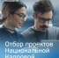 Агентство стратегических инициатив открыло прием заявок на поддержку проектов, направленных на обеспечение кадрами приоритетных отраслей экономики. - Министерство экономической и инвестиционной политики