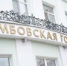 О заседаниях комитетов Тамбовской городской Думы в октябре - Городская Дума