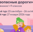 Тамбовские школьники активно участвуют в онлайн-олимпиаде «Безопасные дороги» - Национальные проекты