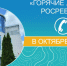 Горячие линии Росреестра-октябрь 2025 - Тамбовский курьер