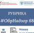 Здания и услуги в сфере образования и в сфере организации отдыха и оздоровления детей должны быть доступны для инвалидов. - Министерство образования и науки