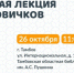 Тамбовские поисковики проведут лекцию для новичков - Комсомольская Правда