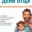 Книжная выставка ко Дню Отца в центральной библиотеке - Библиотеки Тамбовской области