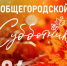 Общегородской субботник в Тамбове пройдёт 24 октября - Администрация г. Тамбова