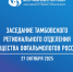 Приглашение на заседании Тамбовского регионального отделения Общества офтальмологов России, 27 октября 2025, г. Тамбов - Микрохирургия глаза