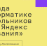 Проводится олимпиада для учеников 5–11-х классов по информатике - Министерство образования и науки