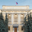 Банк России понизил ключевую ставку до 16,5% годовых - OnlineTambov.Ru